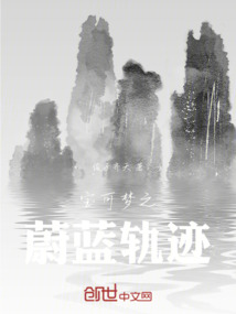 寶可夢之蔚藍軌跡
