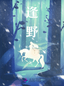 逢野
