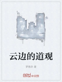 Taoist Temple Beside the Clouds