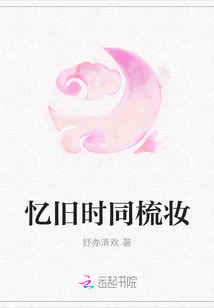 憶舊時同梳妝