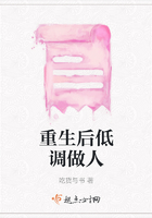 重生后低調(diào)做人在線閱讀