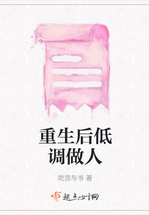 重生后低調(diào)做人
