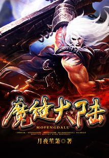 魔缝大陆