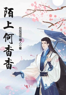 陌上何杳杳