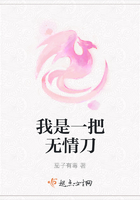 我是一把無情刀在線閱讀
