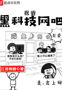 我的黑科技網(wǎng)吧