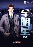 全明星奶爸在線閱讀