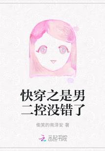 快穿之是男二控沒錯了