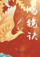 鴻鏡訣在線閱讀