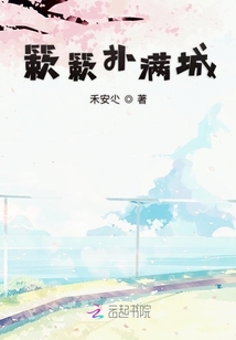 簌簌撲滿城