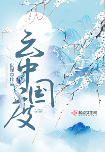 云中国度