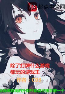 除了打牌什么游戲都玩的游戲王