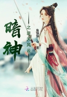 暗神之逆天風云在線閱讀