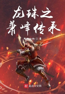 龙珠之诸天武道