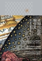 灵知沉沦的编年史:马克·里拉《搁浅的心灵》评述在线阅读
