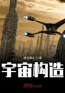 宇宙構造