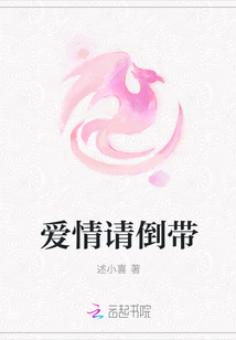 愛情請倒帶