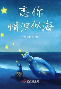 戀你情深似海