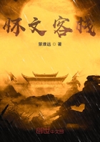懷文客棧在線閱讀