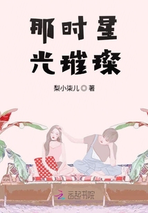 那时星光璀璨