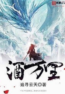 酒万里