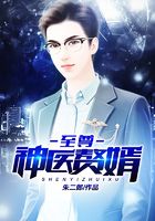 至尊神醫贅婿在線閱讀