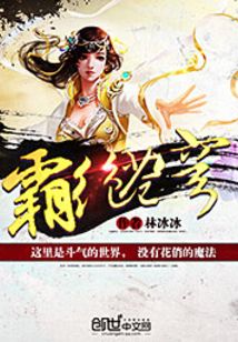霸絕蒼穹