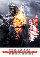 末世之我是丧尸在线阅读