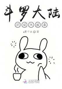 武魂的延續(xù)