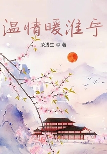 溫情暖淮寧