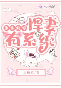 重生九零悍妻有系統(tǒng)