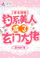 重生團寵，釣系美人成了玄門大佬在線閱讀