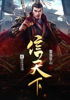 信天下在線閱讀