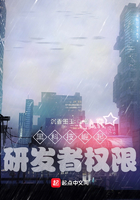 黑科技崛起：研發(fā)者權(quán)限在線閱讀