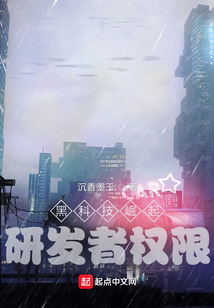 黑科技崛起：研發(fā)者權(quán)限