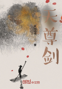 天尊劍