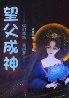 望父成神：你們修煉，我拼爹在線閱讀