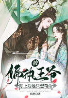 被偏執王爺盯上后她只想茍命在線閱讀