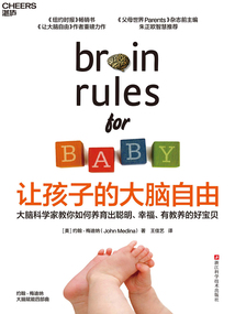 讓孩子的大腦自由