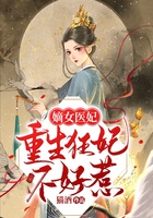 嫡女医妃：重生狂妃不好惹