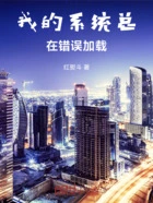 我的系统总在错误加载在线阅读