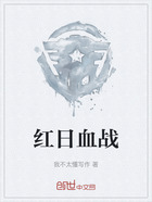 红日血战在线阅读