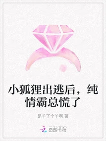 After the Little Fox Escaped, the Innocent Bully Was Panicked