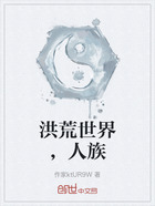 洪荒世界，人族在線閱讀