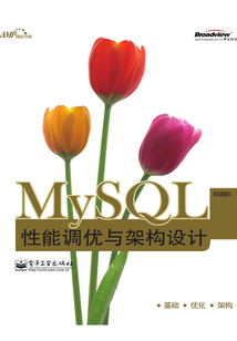 MySQL性能調(diào)優(yōu)與架構(gòu)設(shè)計(jì)