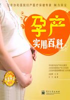 孕产实用百科在线阅读