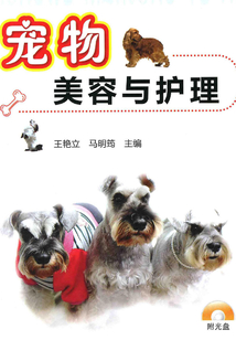 寵物美容與護(hù)理