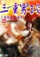 三重界线