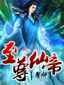 Supreme Immortal Emperor