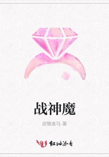 戰神魔